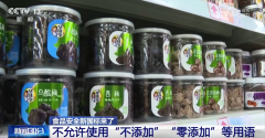 提醒食物有的致敏物质
