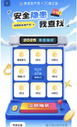 都过参取答题勾当